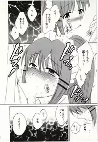 [Pon Takahanada] Choco Pa! vol.01