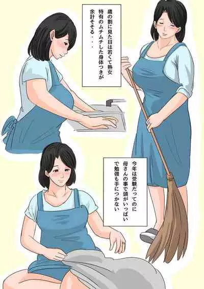 [Natsume Benkei]Natsume Ben Kei sōshūhen okāsan ga issho! 2