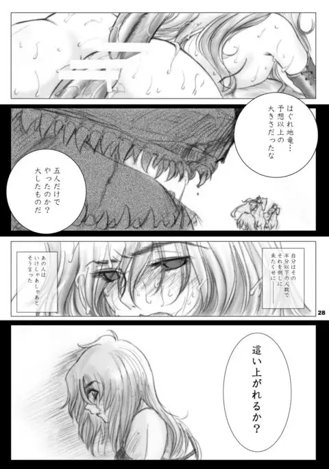 Recollection of Retisha