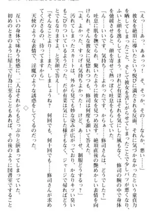 お嬢さまはベロちゅーLOVE！