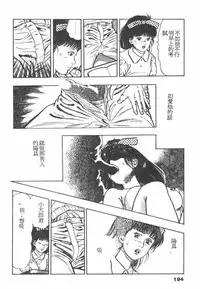 [Maeda Toshio] Oni no Kotarou 1 [Chinese]