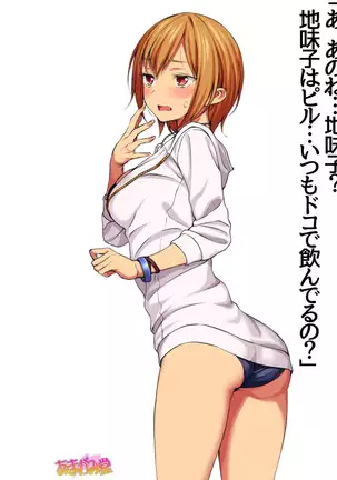 Jimiko-san Dai 2-bu Ch. 1-14.2