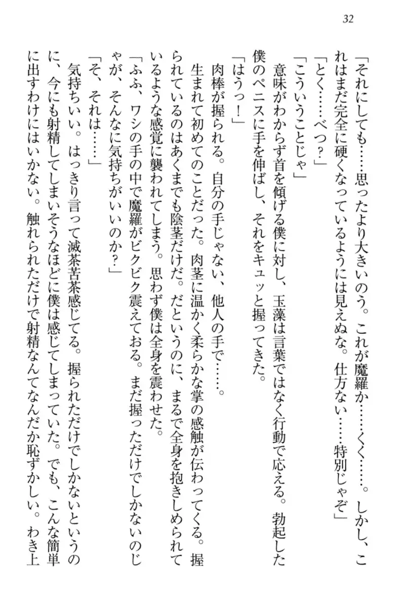 Kitsune ni Yomeiri - Kyuubi no Tamamo-sama to Shinkon Seikatsu