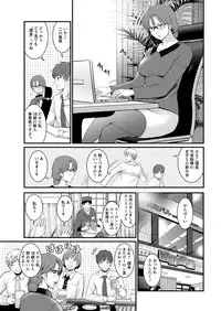 [Saigado] Toshimaku Sodachi no Toshima-san Ch. 1- 9