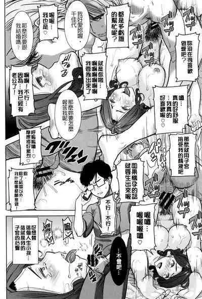 Kawaii Namaiki Tsuma Chikayo...to Motokare 1+2