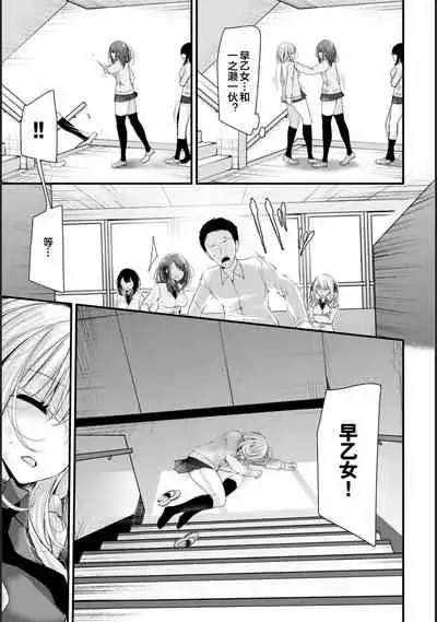 [Oouso] Onaho Kyoushitsu -Shingakki- Lesson 2 [Chinese] [下北泽幕府] [Digital]