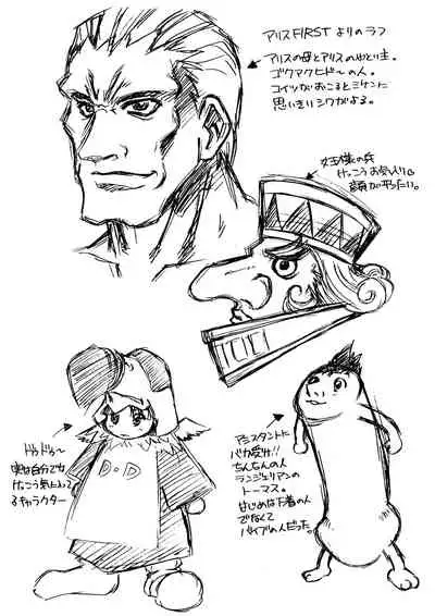 [Mashumaro Juubaori] Alice Second