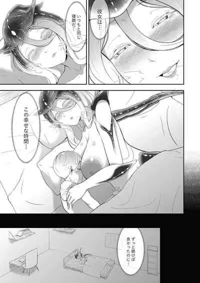 Dondon Seichou Suru Hatsujou no Igyou Musume to Boku