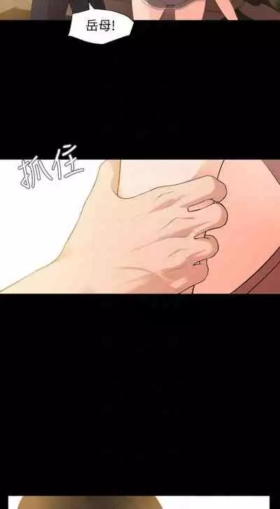 【周一连载】与岳母同屋（作者: 橘皮&黑嘿嘿） 第1~13话