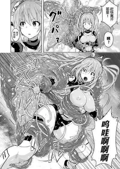 [Nyanko Batake (Murasaki Nyaa)] Starships Experience Complete [Chinese] | 宇宙飞船体验号 前篇+后篇【飞天恶女希尔达·博格恶意汉化】