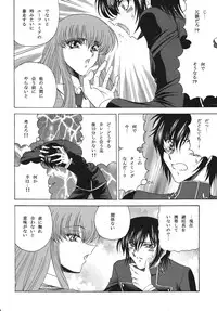 [Circle Taihei-Tengoku (Towai Raito)] ZONE43 (Code Geass) [Digital]