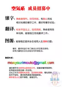 Kashima-mama ni Amaetai