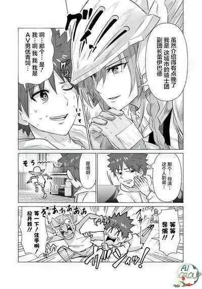 Isekai Danyu|异世界男优 06