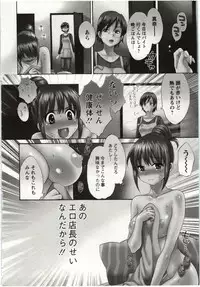 [Pon Takahanada] Choco Pa! vol.01