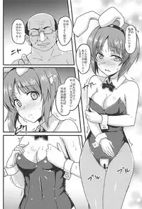 (C94) [Bananatart (Kussie)] Mihosya Shiyou!! (Girls und Panzer)