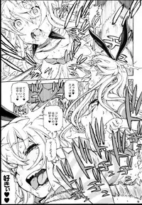 (C85) [DECOPPACHI (Hidiri Rei)] Shimakaze ikkima-su! (Kantai Collection -KanColle-)