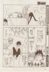 MAGAZINE BE×BOY 2015-02