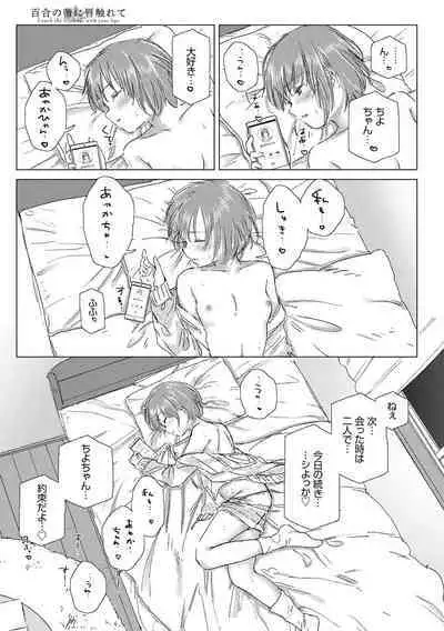 Yuri no Tsubomi ni Kuchibiru Furete