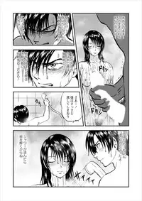 [Yoriu Mushi] Saiin Jutsushi ch.1-7