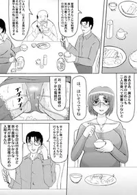 (SC38) [Kyoten Heichou (Iwai Takeshi)] Daraku Ninpu Tsuma 2