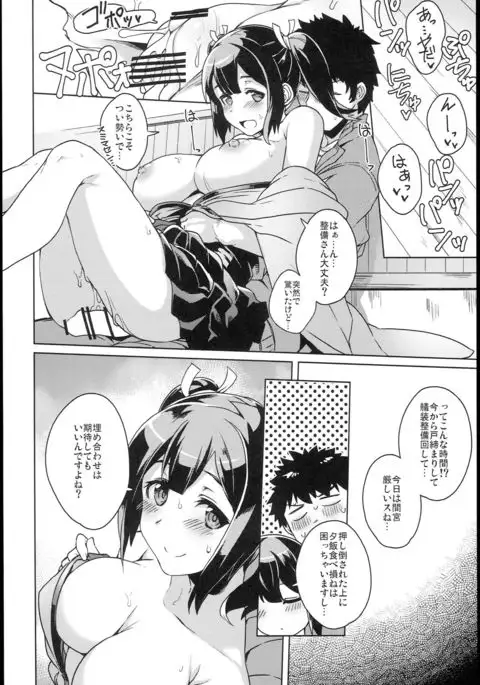 Souryuukoto