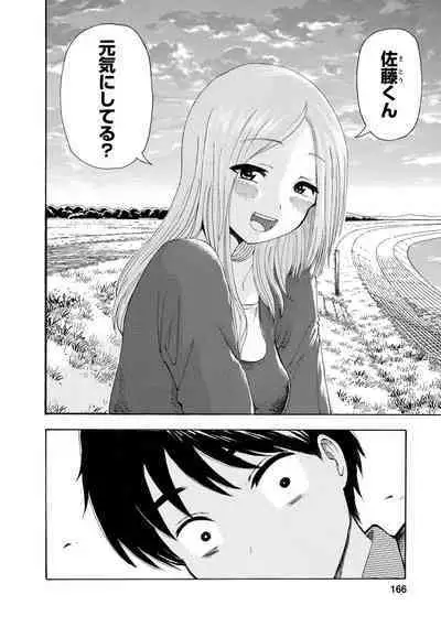 Boku wa Rabu Songu ga Utaenai / I can't sing love songs