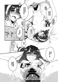 (C89) [nature. (Hazuki)] Hikouritsuteki Engage (Kantai Collection -KanColle-) [Chinese] [无毒汉化组]
