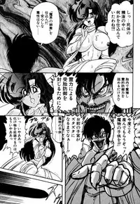 [Kamitou Masaki] Seirei Tokusou Fairy Saber EX