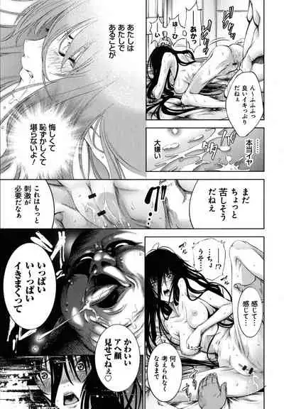 [Kuusou] CR - Ningen Recycle -