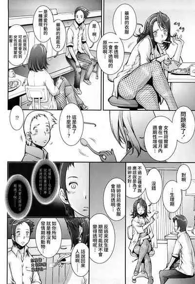 [Sengoku-kun] Pretty Cool + Extras [Chinese] [裸單騎漢化] [Decensored]