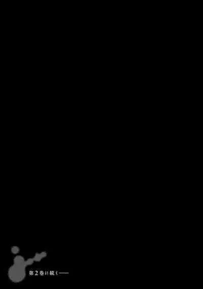 Kimi ni Aisarete Itakatta Vol. 1