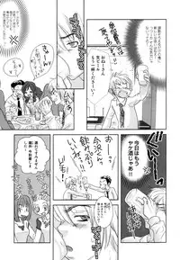 [Kougami Eri] Kaihatsuchuu na Bokura no Kankei