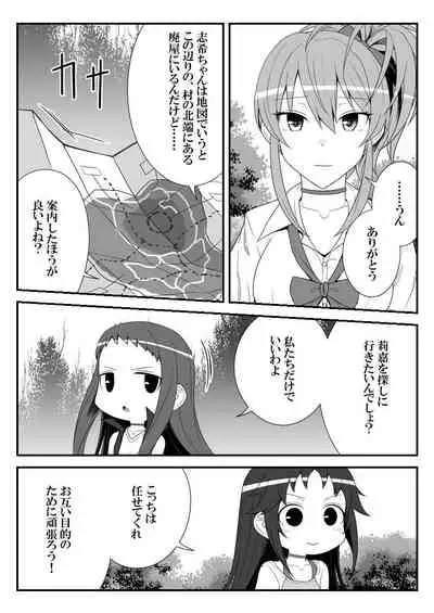 Deremasu Battle Royale