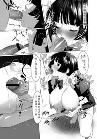 Saotsuki Honey to Doukyo Seikatsu Ch. 2