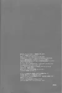 [MILK PRICE (Azuma Seiya)] liberator (Alice in the Country of Hearts)