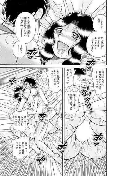 義母×義姉×義妹★5人でエッチな生活～い・い・コ・ト～