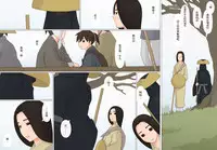 [Ponpharse] Sasuke to Okuni | 佐助与阿国 [Chinese] [笔头个人汉化]