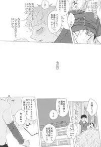 (C88) [Double Knockout (Natsuno)] Nigemizu <Zenpen> (Ookiku Furikabutte)