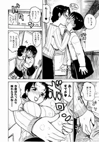 [Karma Tatsurou] Dekaino