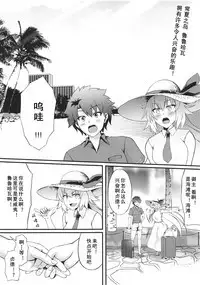 FDO Fate/Dosukebe Order VOL.0.5