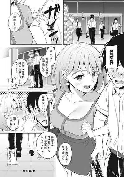 Hataraku Onna no Sei Jijou - Sexual Conditions for Working Women