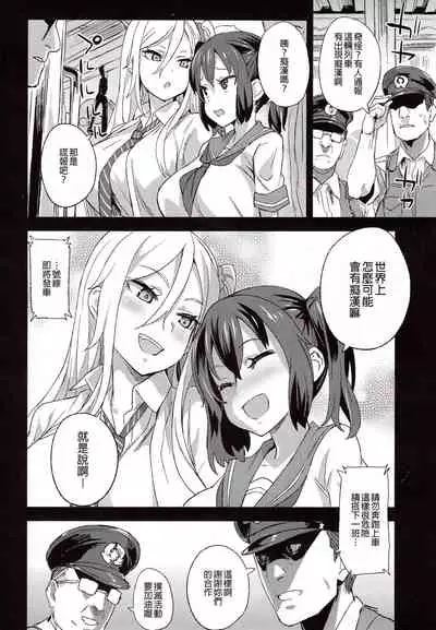 VictimGirls R Chikan Bokumetsu Campaign