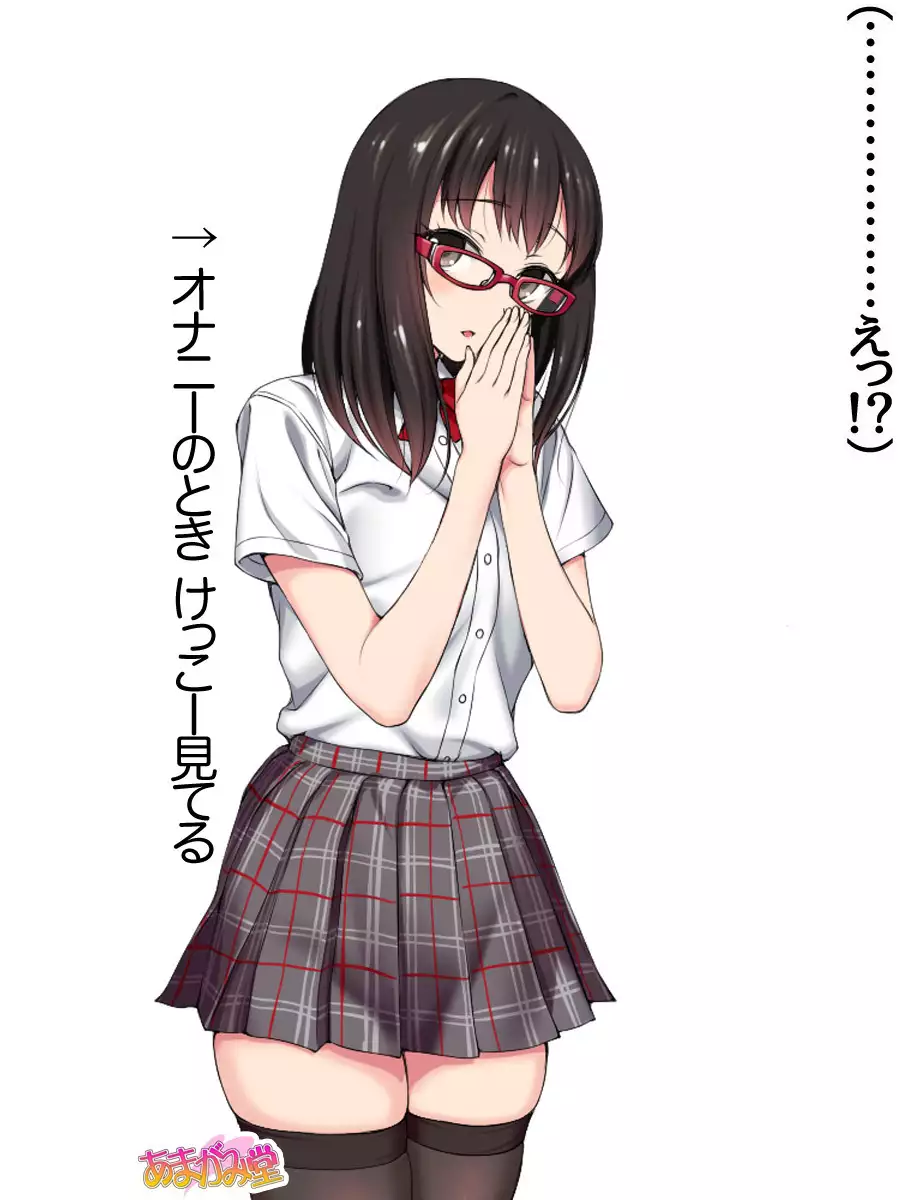 Ore wa Haruna ni Sakaraenai Ch. 0-8.91