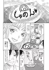 [Momonosuke] Momochichi to Momojiri - Peach Bust & Pink Hip [Digital]