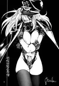 [Yonekura Kengo] Hyper Stress Motor Gear