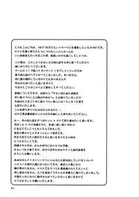 (C64) [HOT BOYS (A-HO)] BORDER LINE (GUILTY GEAR)