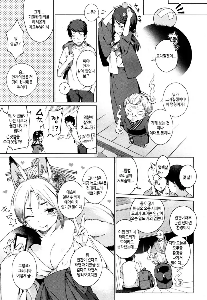 Hatsutaiken wa Loli Babaa Yuukaku de!