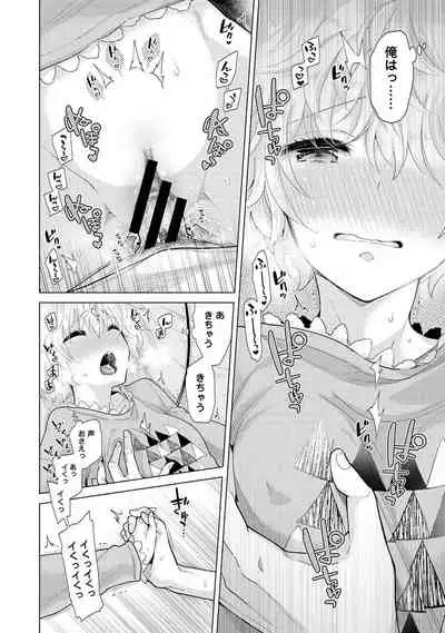 [Shiina] Noraneko Shoujo to no Kurashikata Ch. 1-31