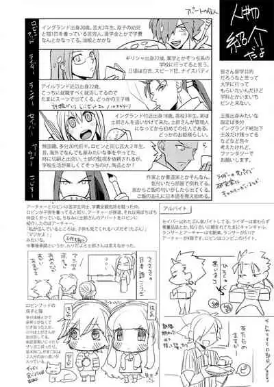 [dokunuma (marble)] LIFE IS BEAUTIFUL (Fate/stay night) [Digital]