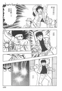 [Maeda Toshio] Oni no Kotarou 1 [Chinese]